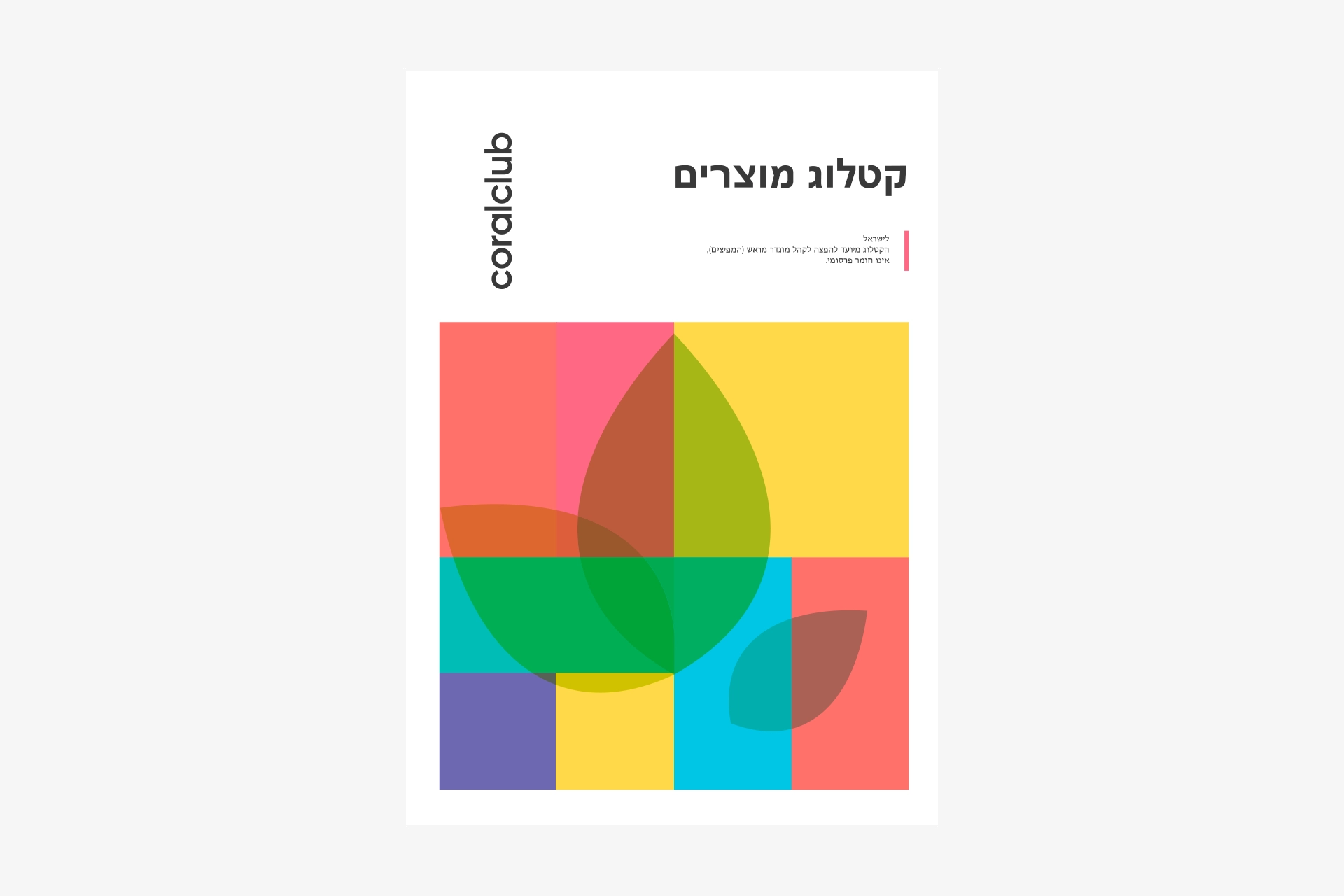 CCI product catalogue